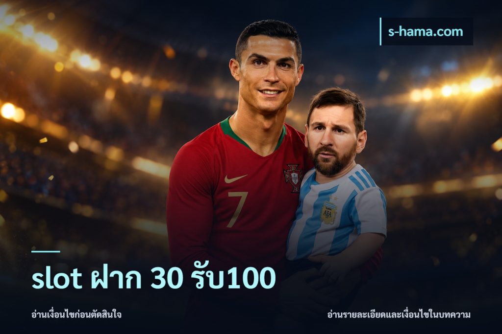 slot ฝาก 30 รับ100