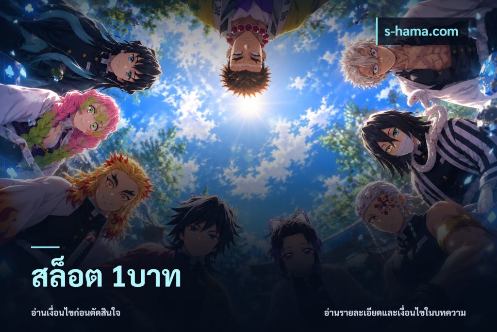 สล็อต 1บาท